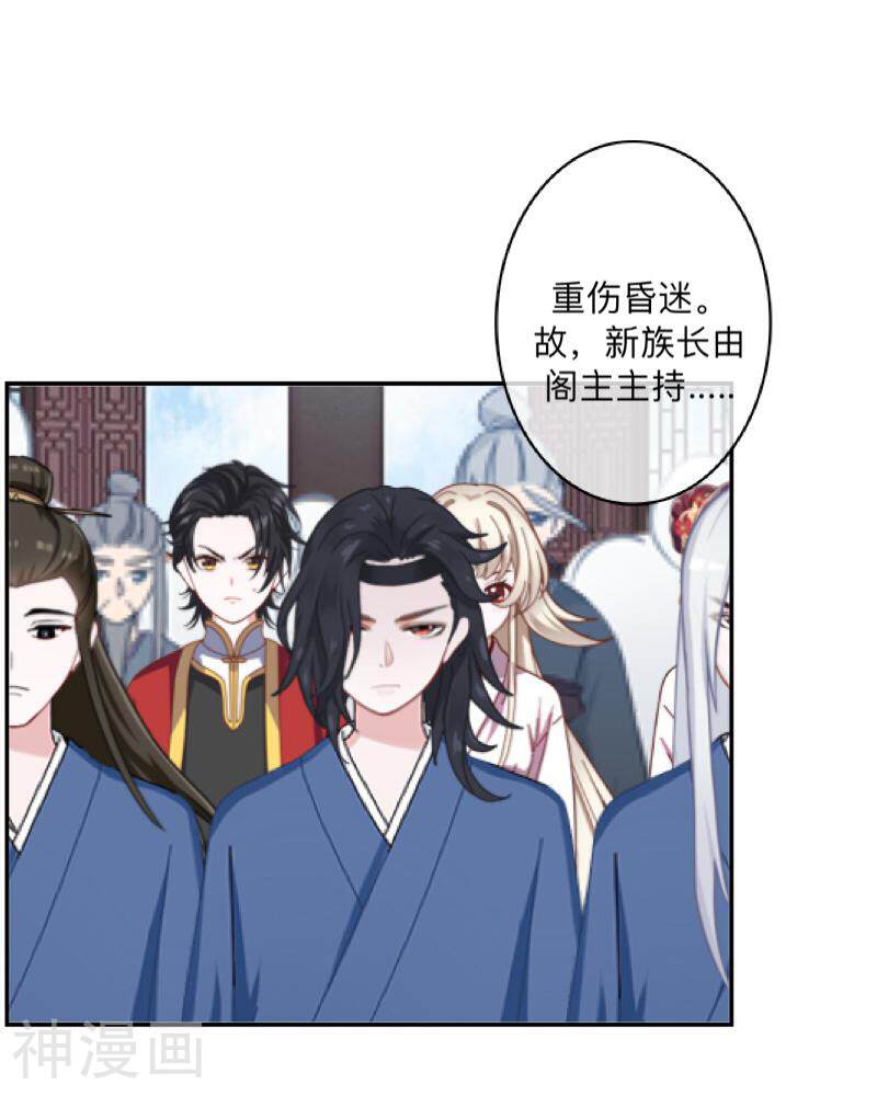 学校有鬼韩漫全集-第36话 分开你们！无删减无遮挡章节图片 